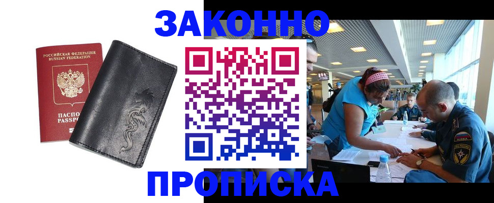 временная регистрация госуслуги в Кропоткине