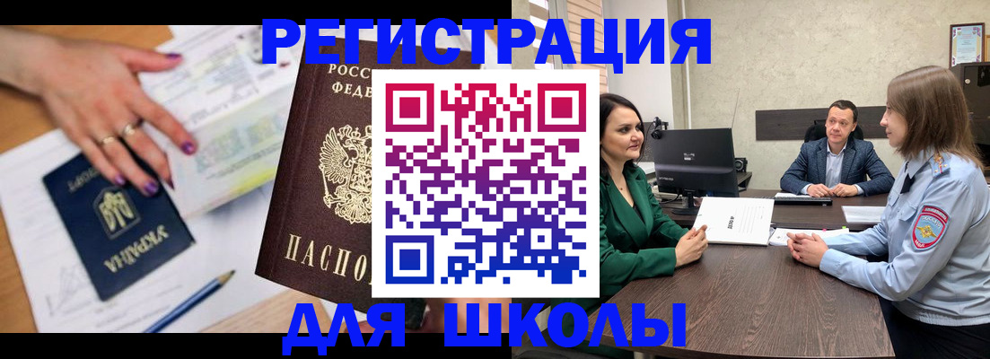 временная регистрация недорого в Кропоткине